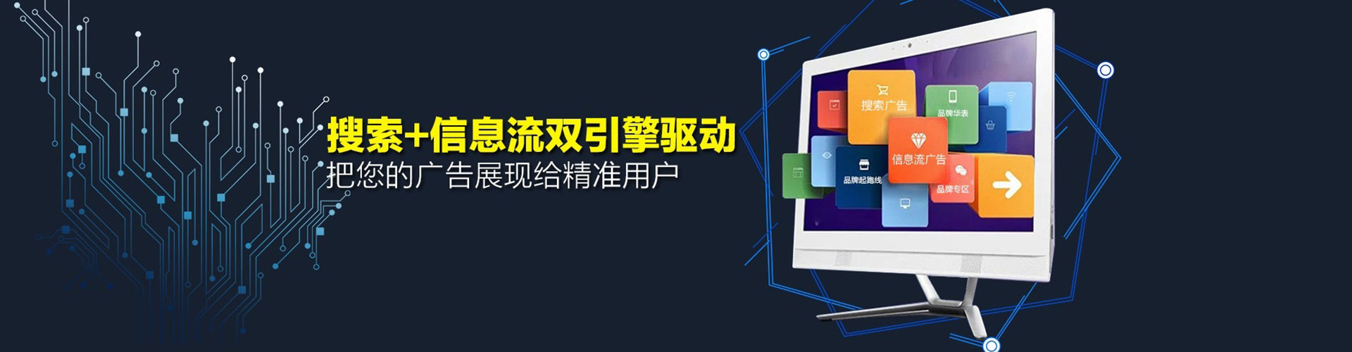 宽城信息流托管